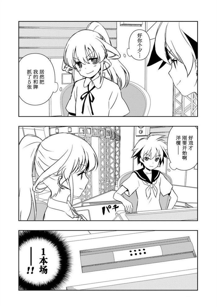 第175话 试看版