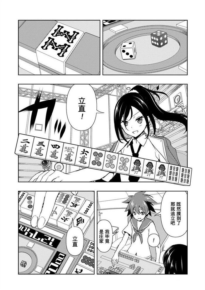 第175话 试看版