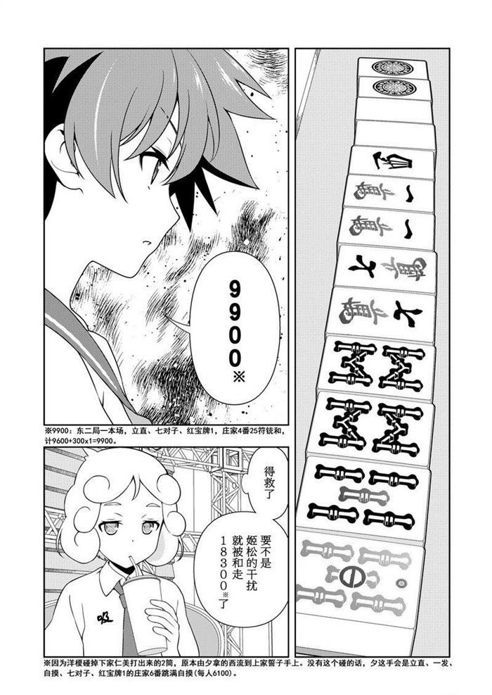 第175话 试看版