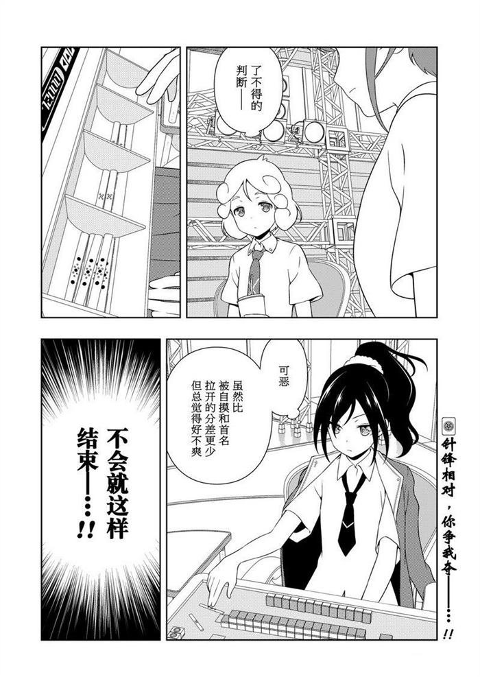 第175话 试看版