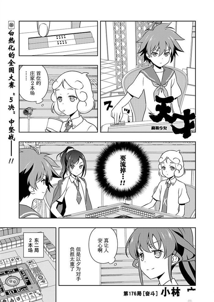 第176话 试看版