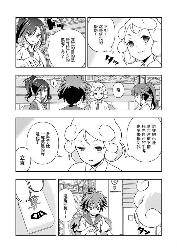 第176话 试看版