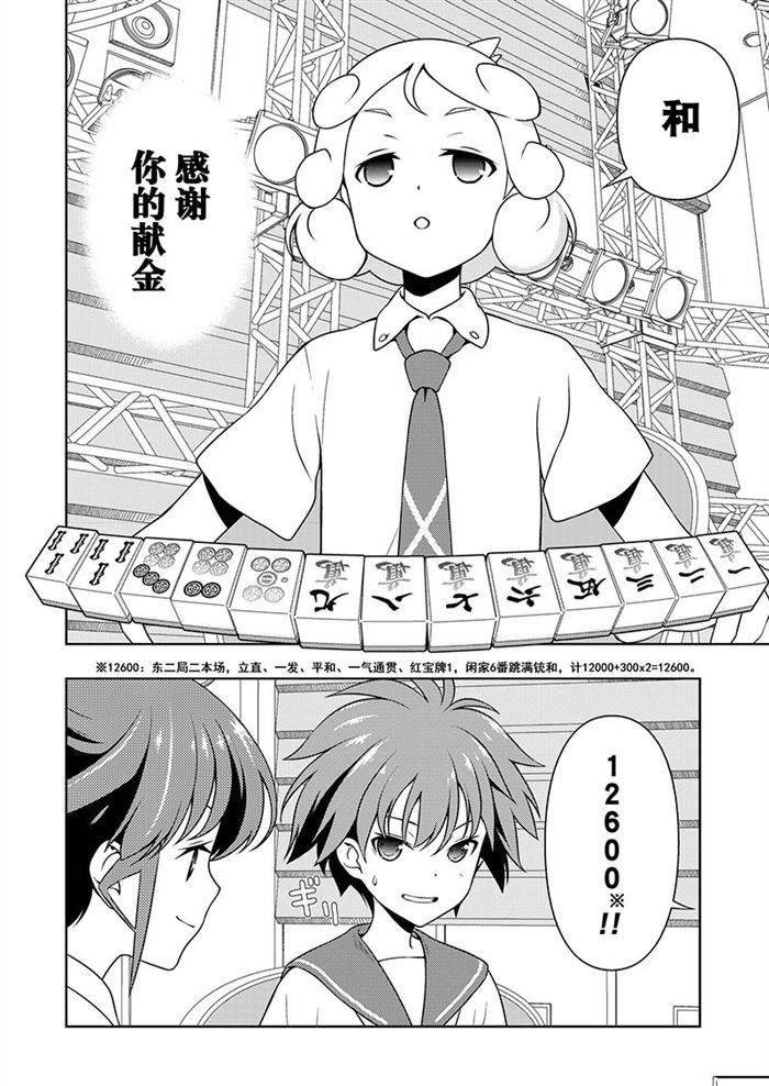 第176话 试看版