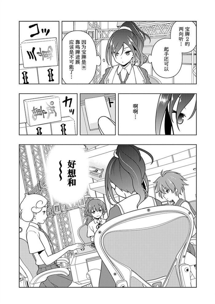 第176话 试看版