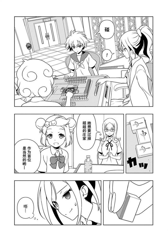 第176话 试看版
