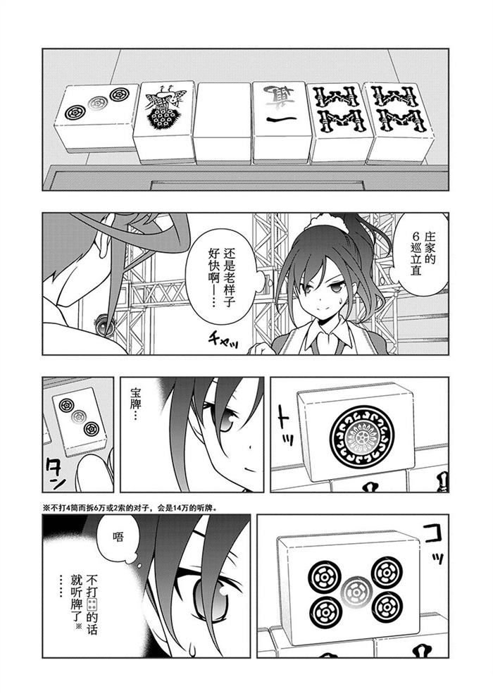 第176话 试看版