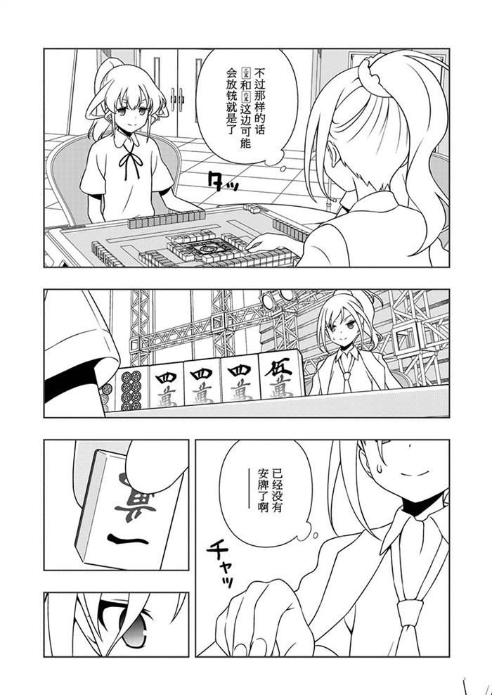 第176话 试看版