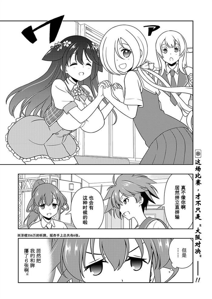 第176话 试看版