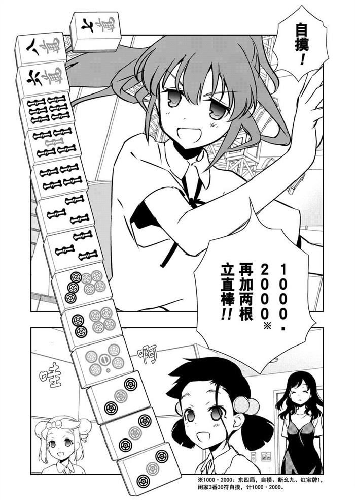 第177话 试看版
