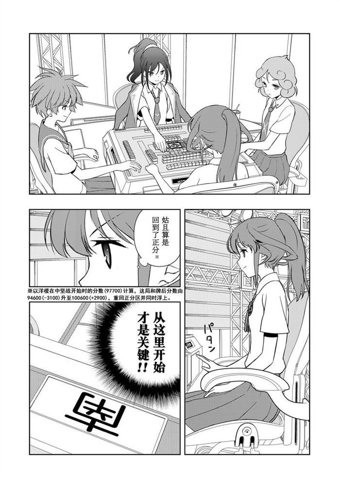 第177话 试看版