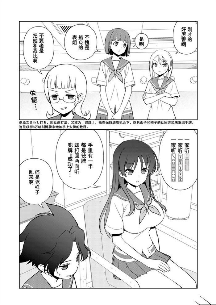 第177话 试看版
