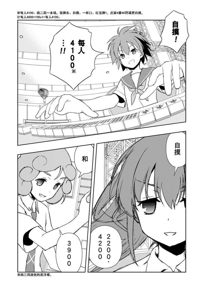 第177话 试看版