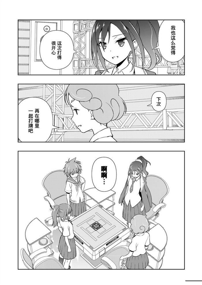 第177话 试看版