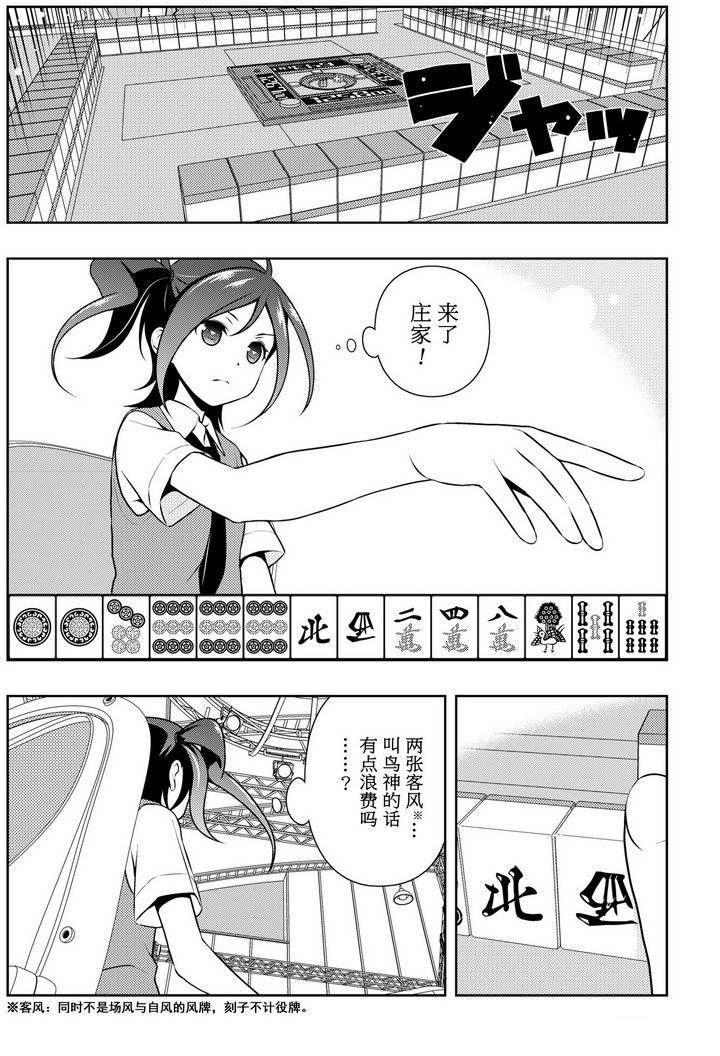 第151话 试看版