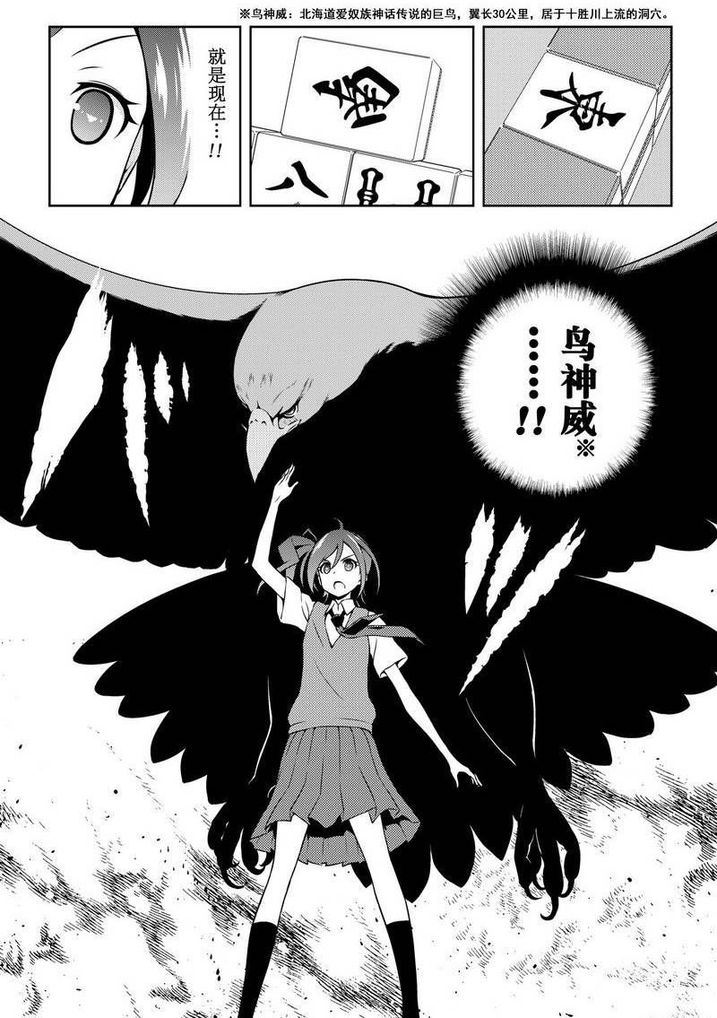 第151话 试看版