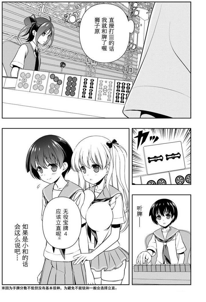 第151话 试看版