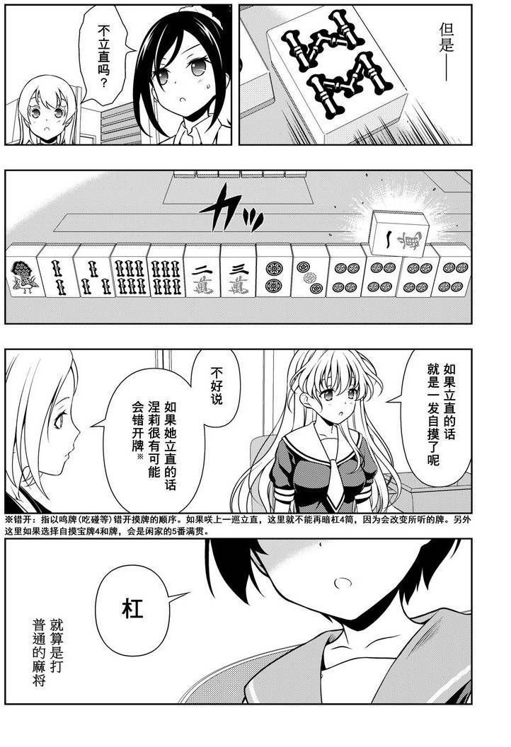 第151话 试看版