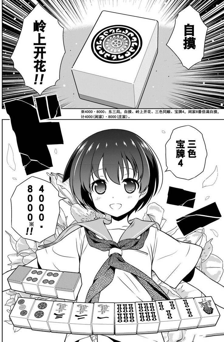 第151话 试看版