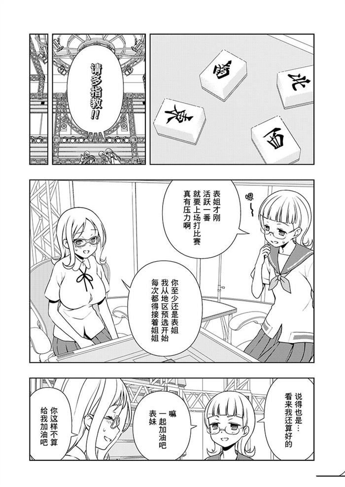 第178话 试看版
