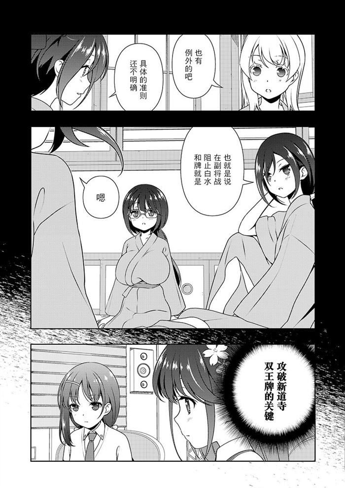第178话 试看版
