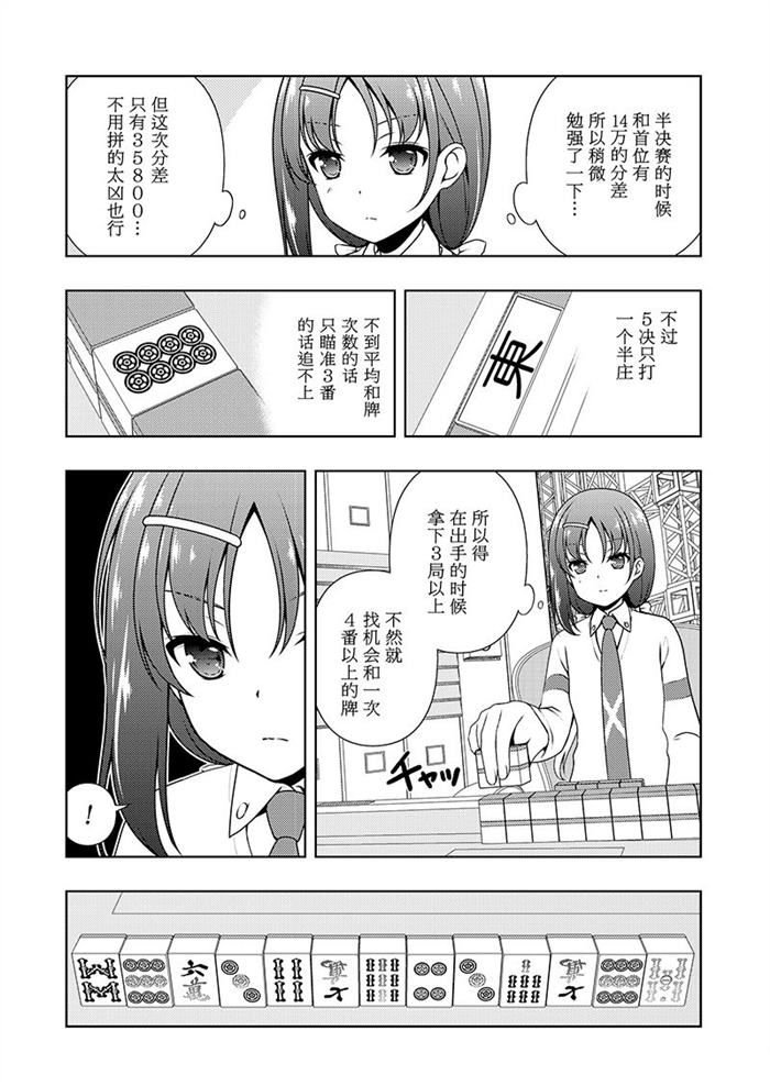 第178话 试看版