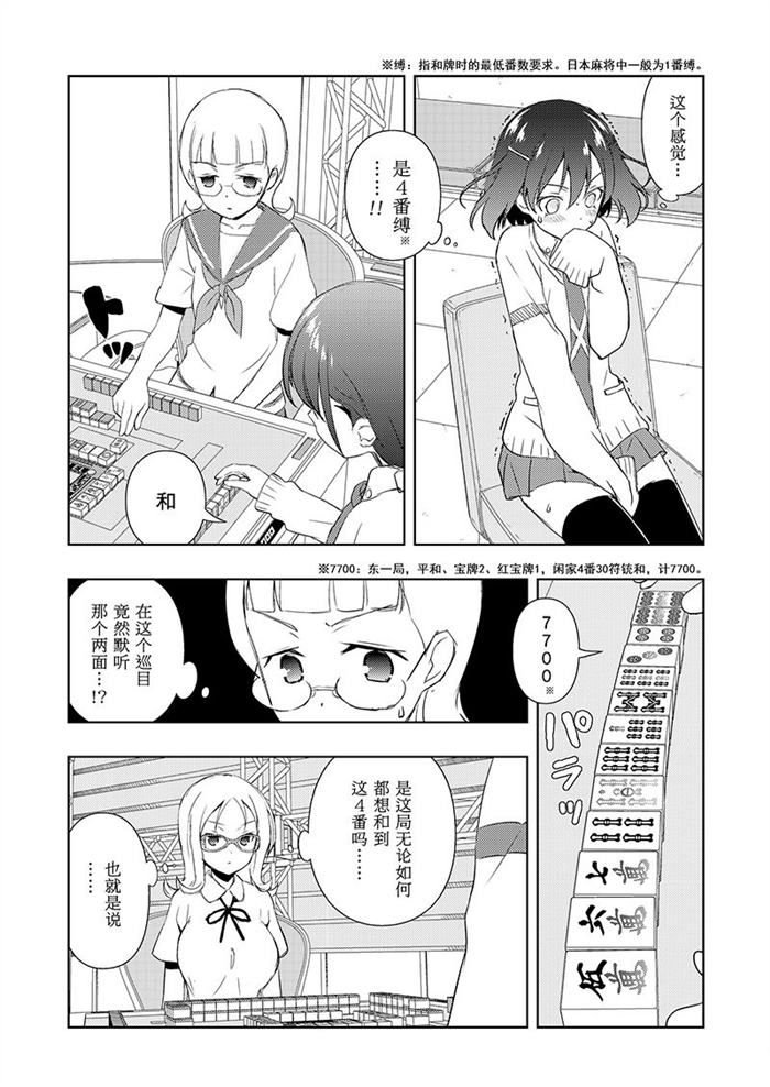 第178话 试看版