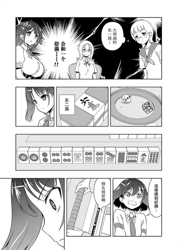第178话 试看版