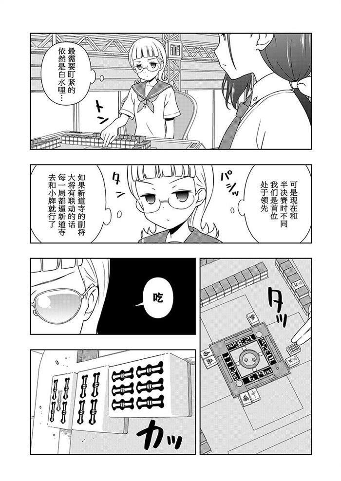 第179话 试看版