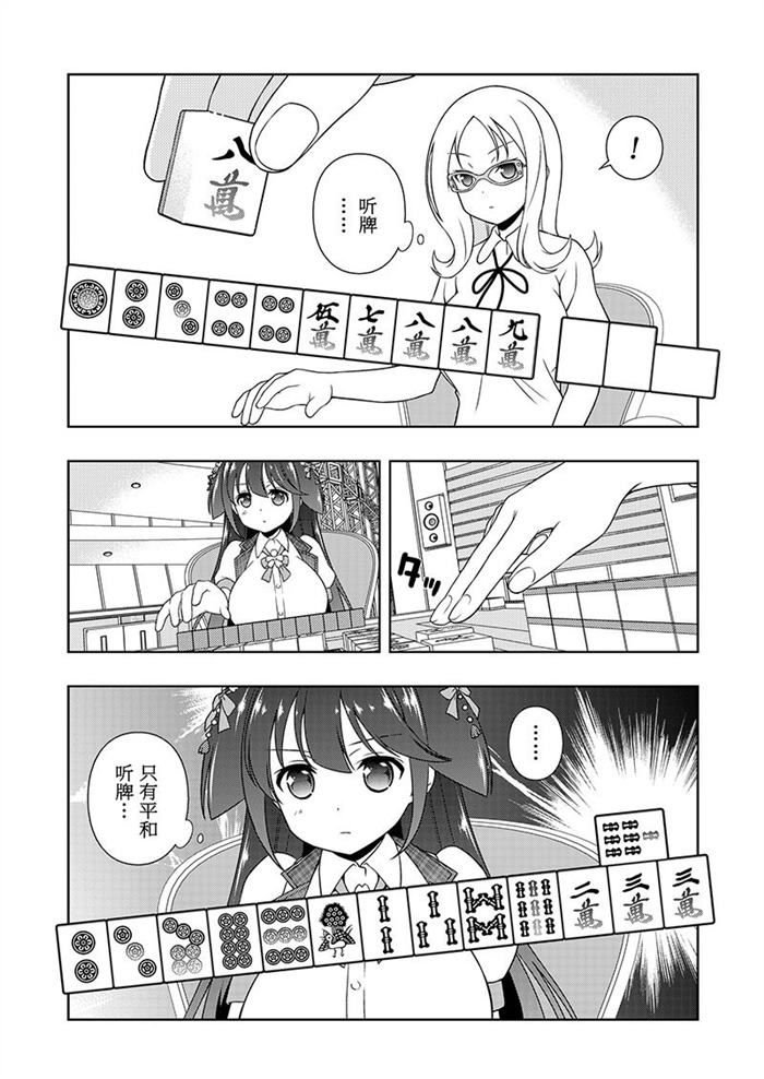 第179话 试看版