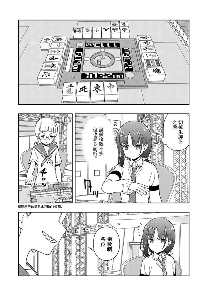 第179话 试看版
