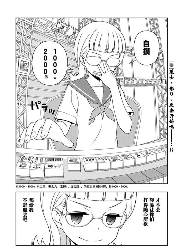 第179话 试看版