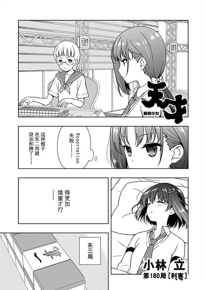 第180话 试看版