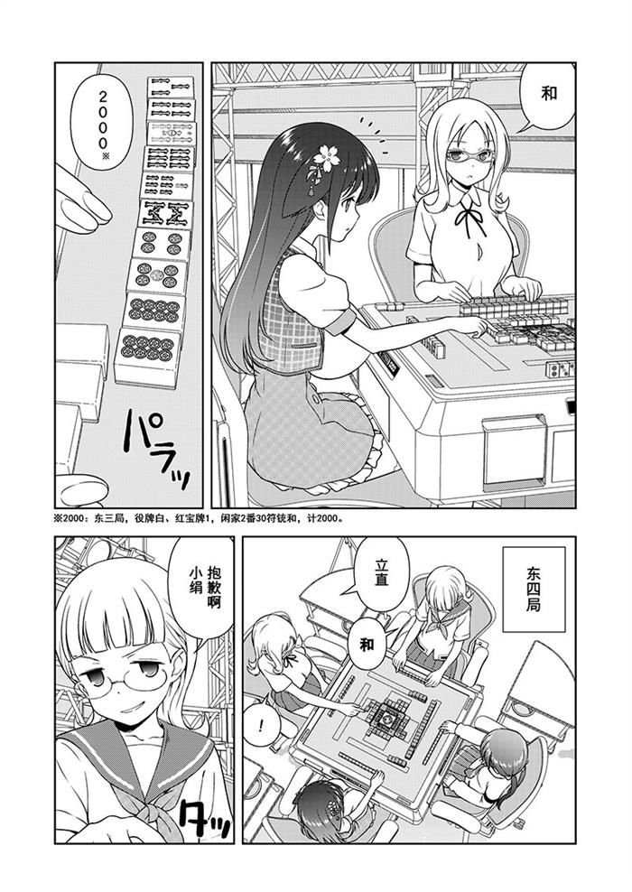 第180话 试看版