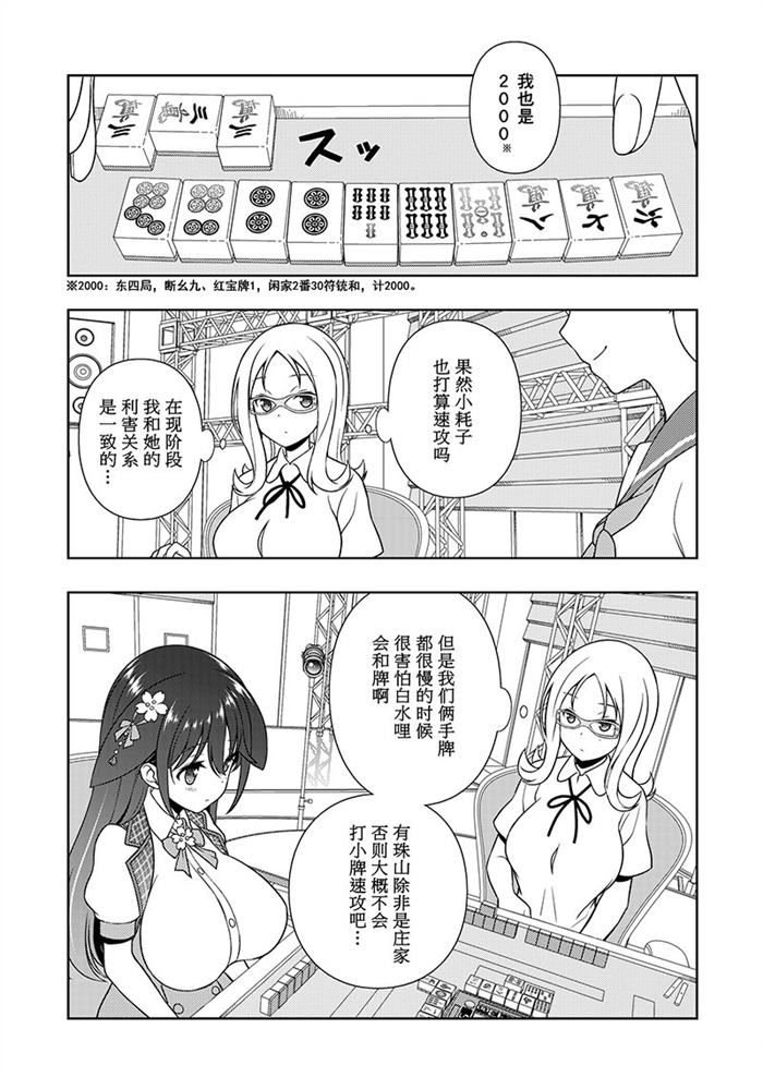 第180话 试看版