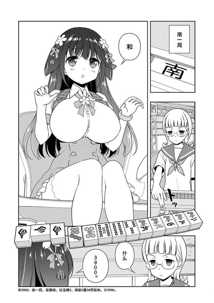 第180话 试看版