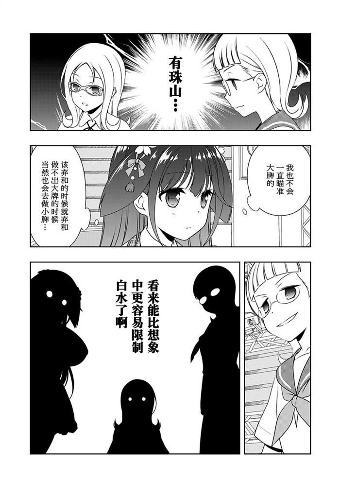 第180话 试看版