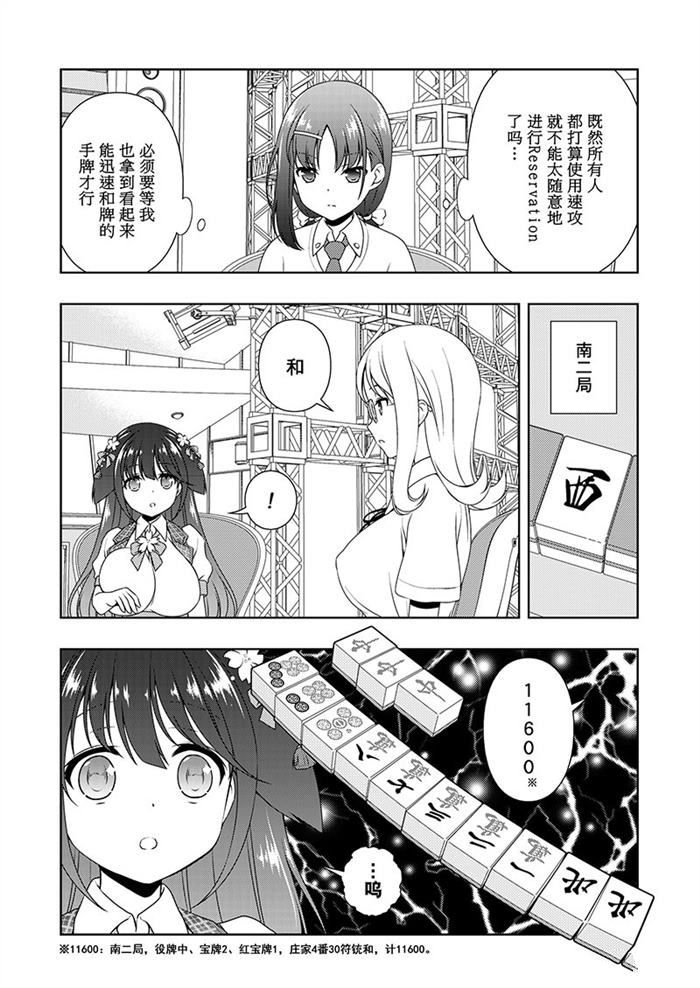 第180话 试看版