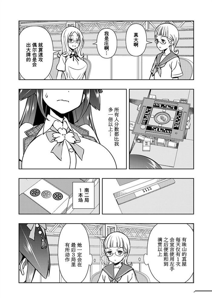 第180话 试看版