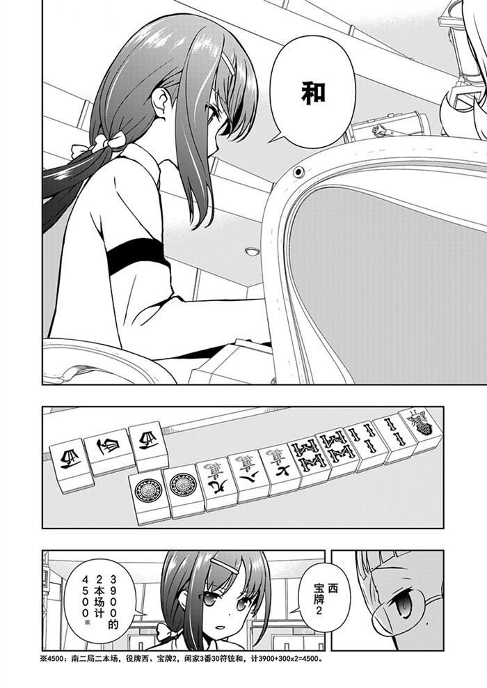 第180话 试看版