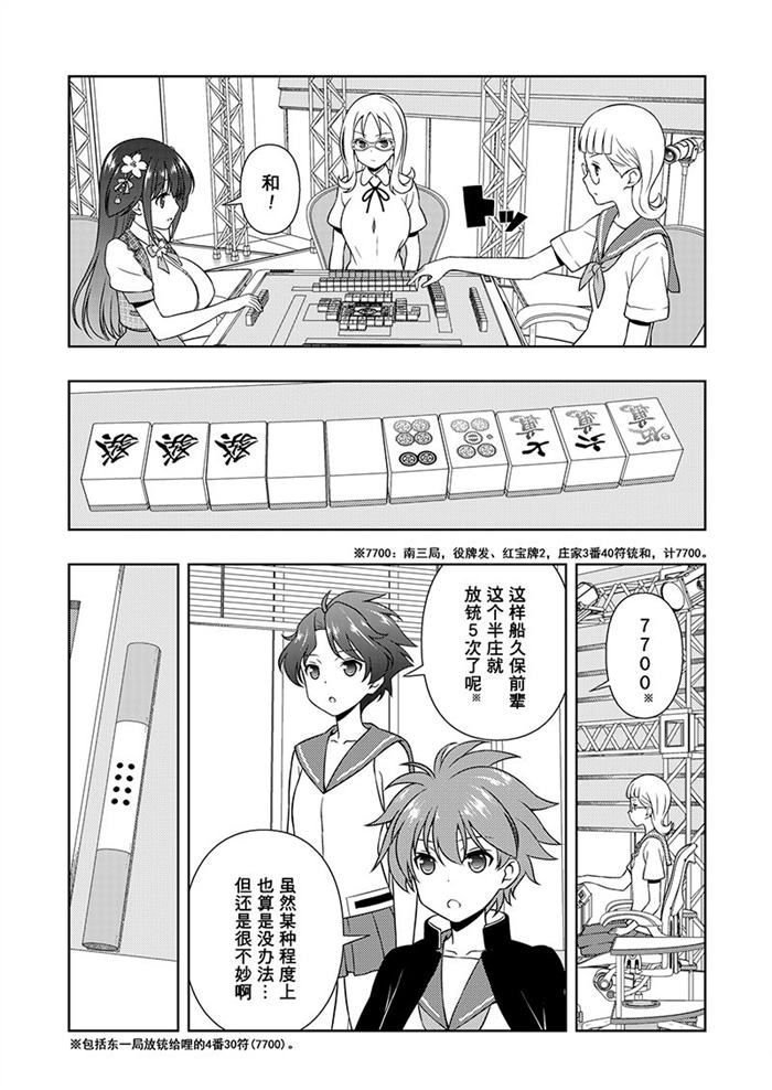 第180话 试看版
