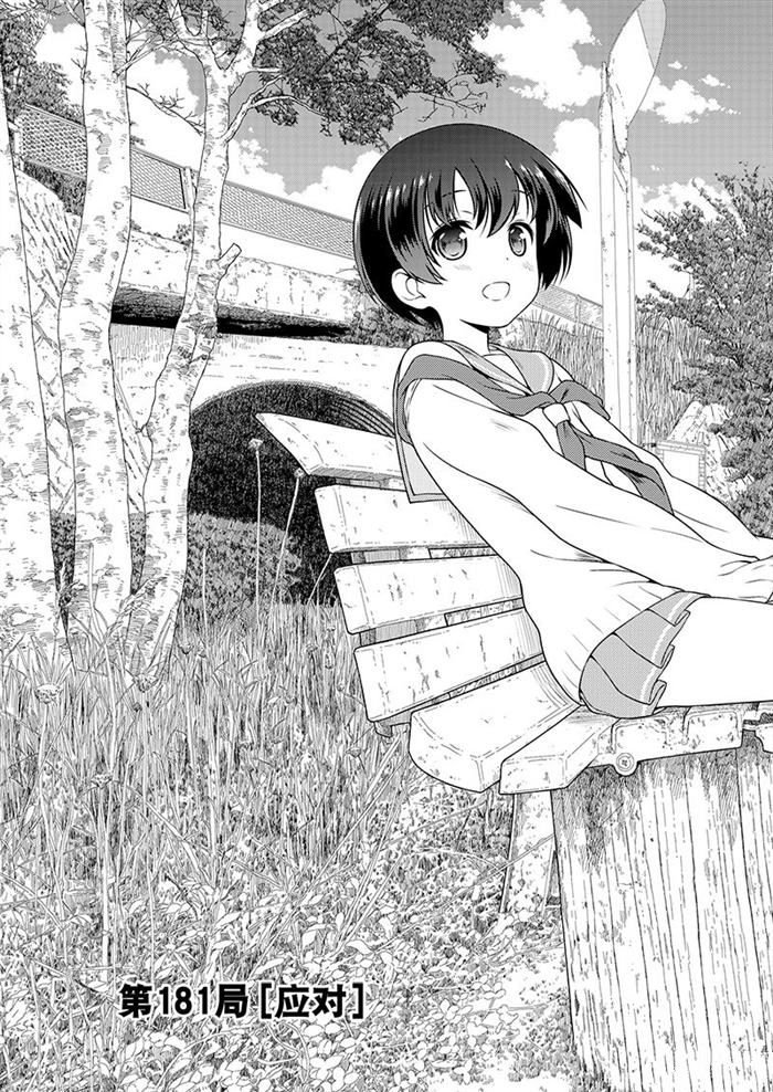 第181话 试看版