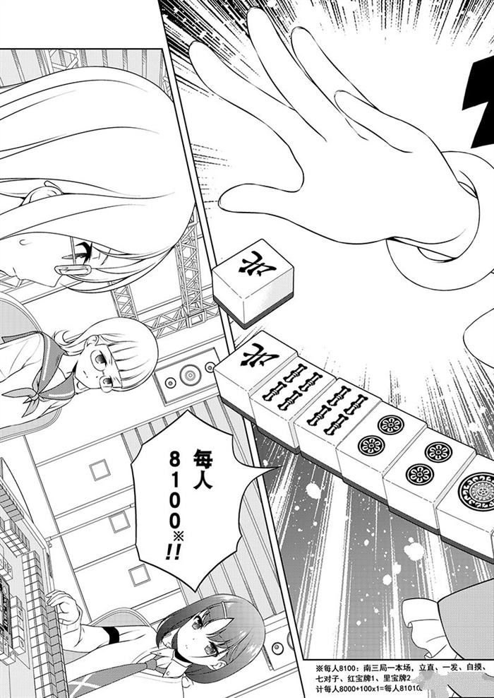 第181话 试看版