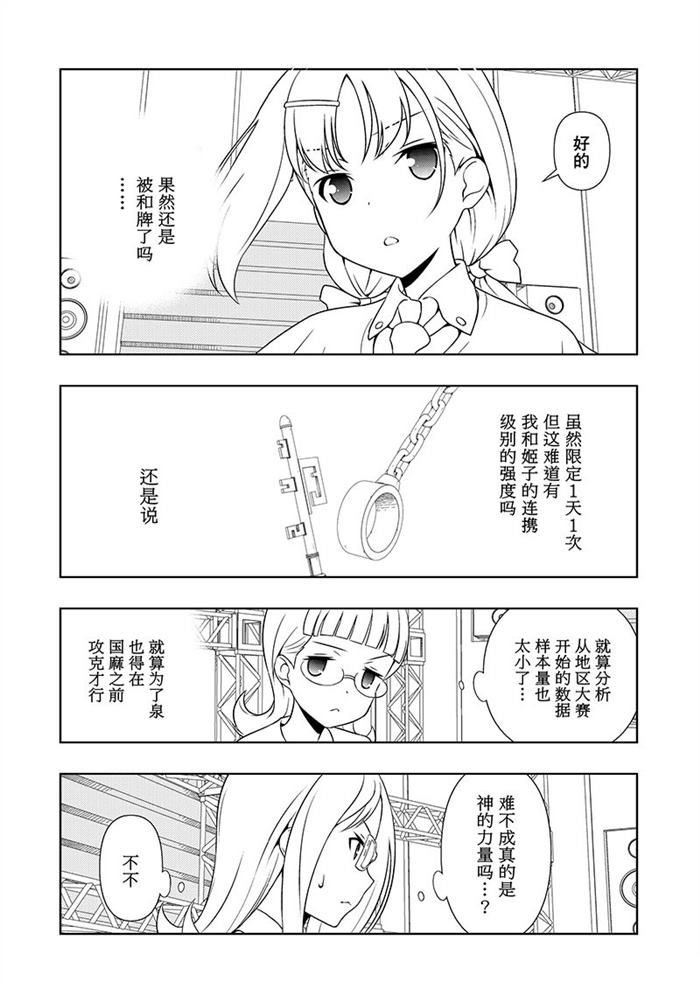 第181话 试看版