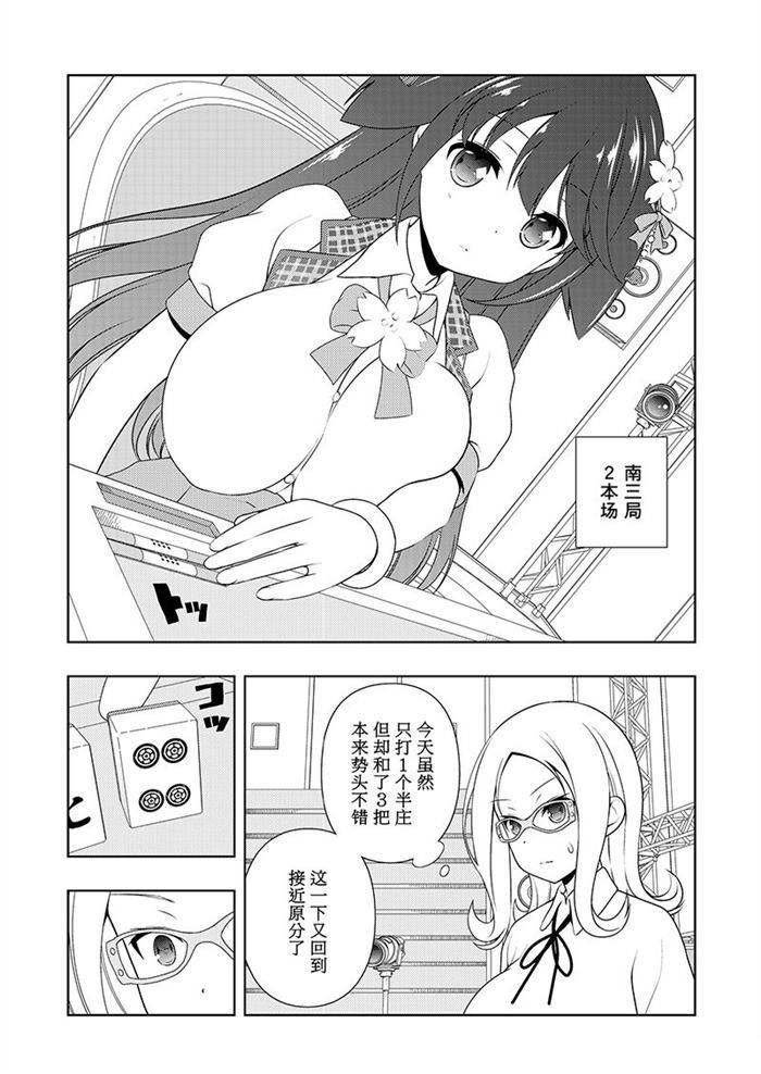 第181话 试看版