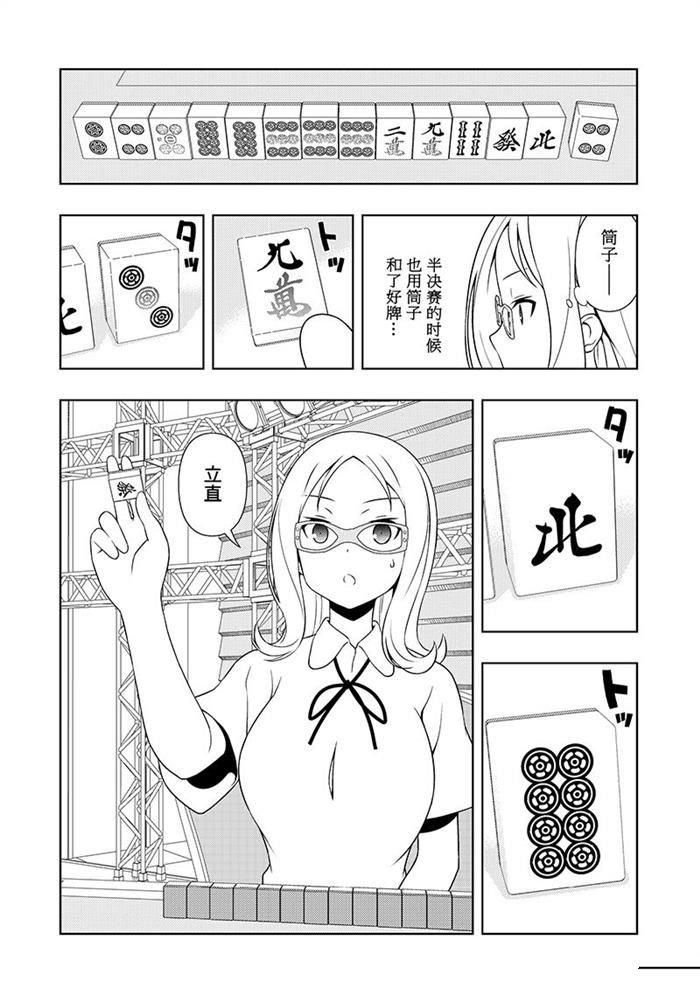第181话 试看版