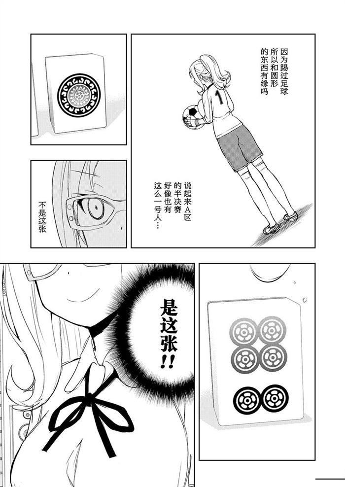 第181话 试看版