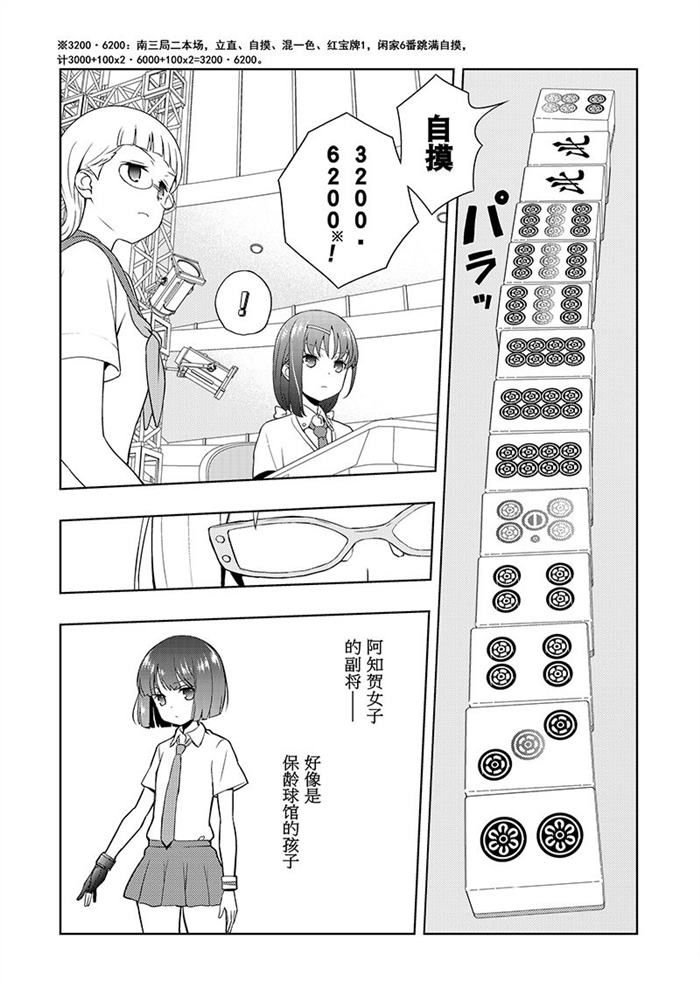 第181话 试看版