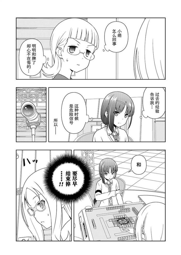 第181话 试看版