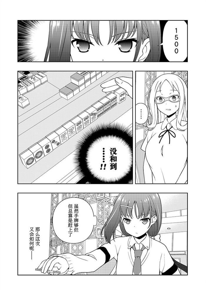 第181话 试看版