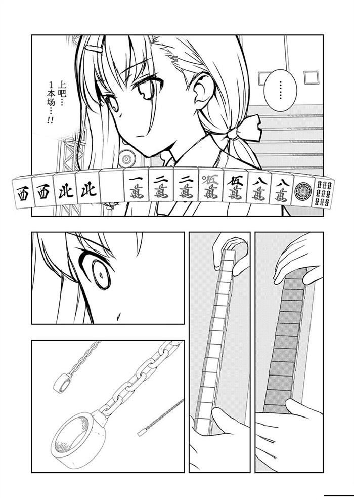 第181话 试看版